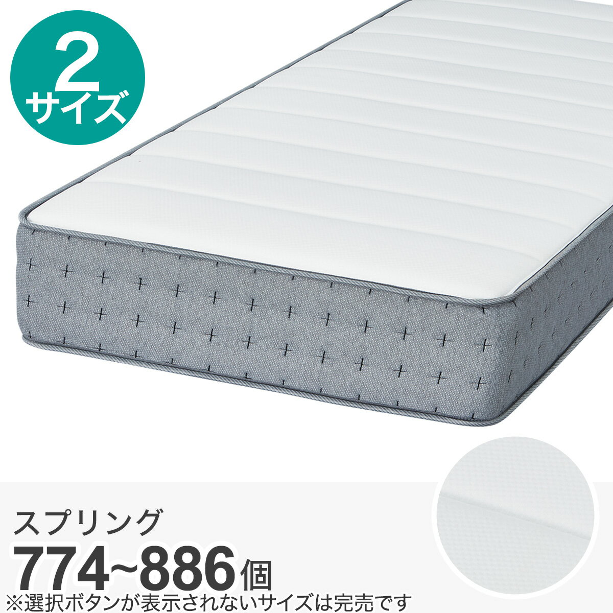 マットレス(TH003)セミシングル・シングル　【玄関先迄納品】 ニトリ