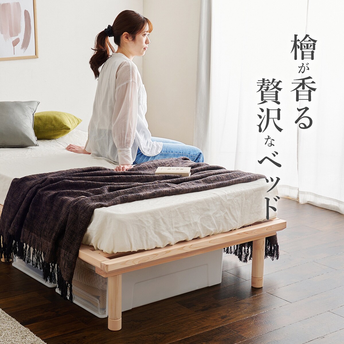 総ヒノキ 頑丈ロングすのこベッド (高さ3段階調整 シングル)　 【メーカー直送・】