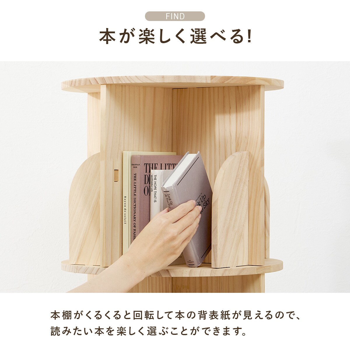 天然木回転ブックラック　 【メーカー直送・】