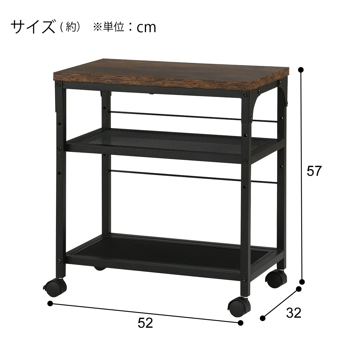 ワゴン(Nステイン 52 BR)