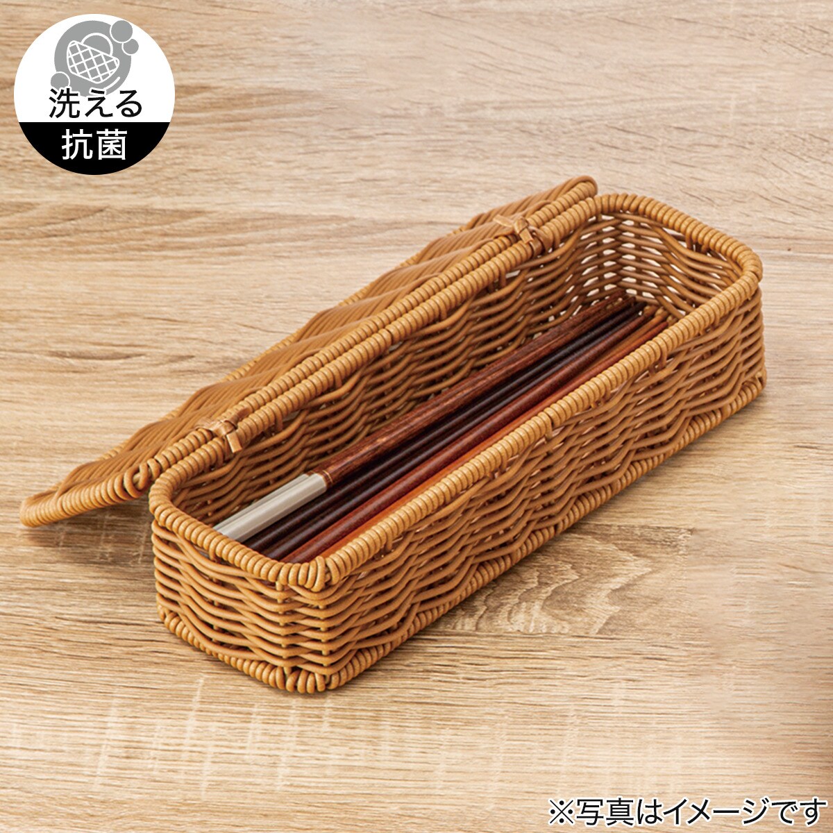 洗える抗菌蓋つきカトラリーケース(ブラウン)