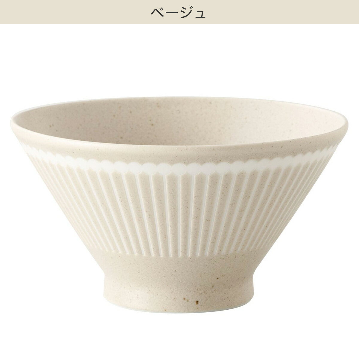 ライスボウル(アルビー)