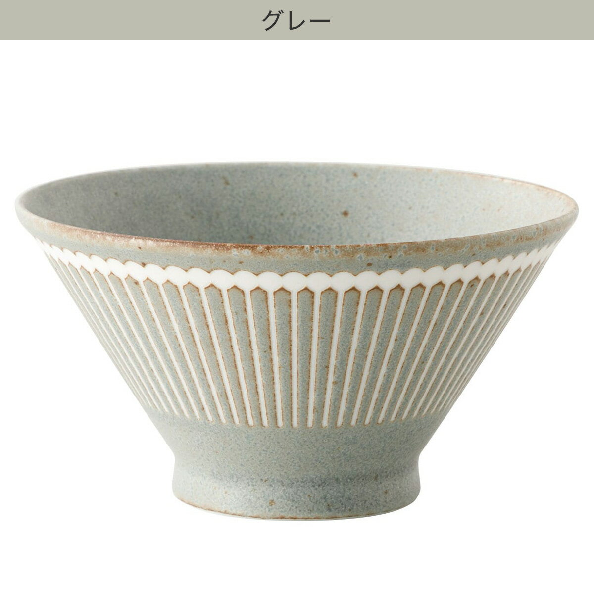 ライスボウル(アルビー)