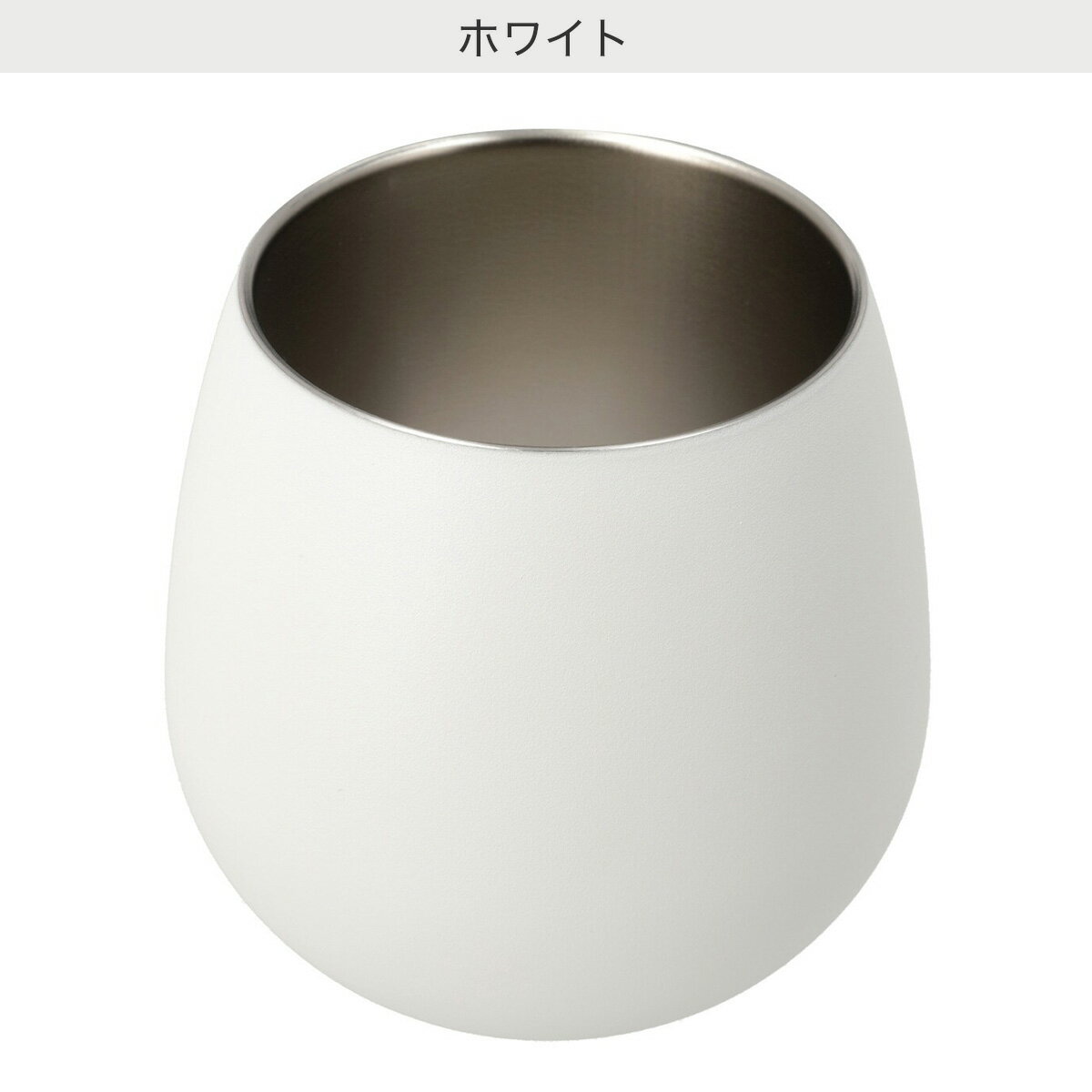 まあるいステンレスタンブラー(250mL)