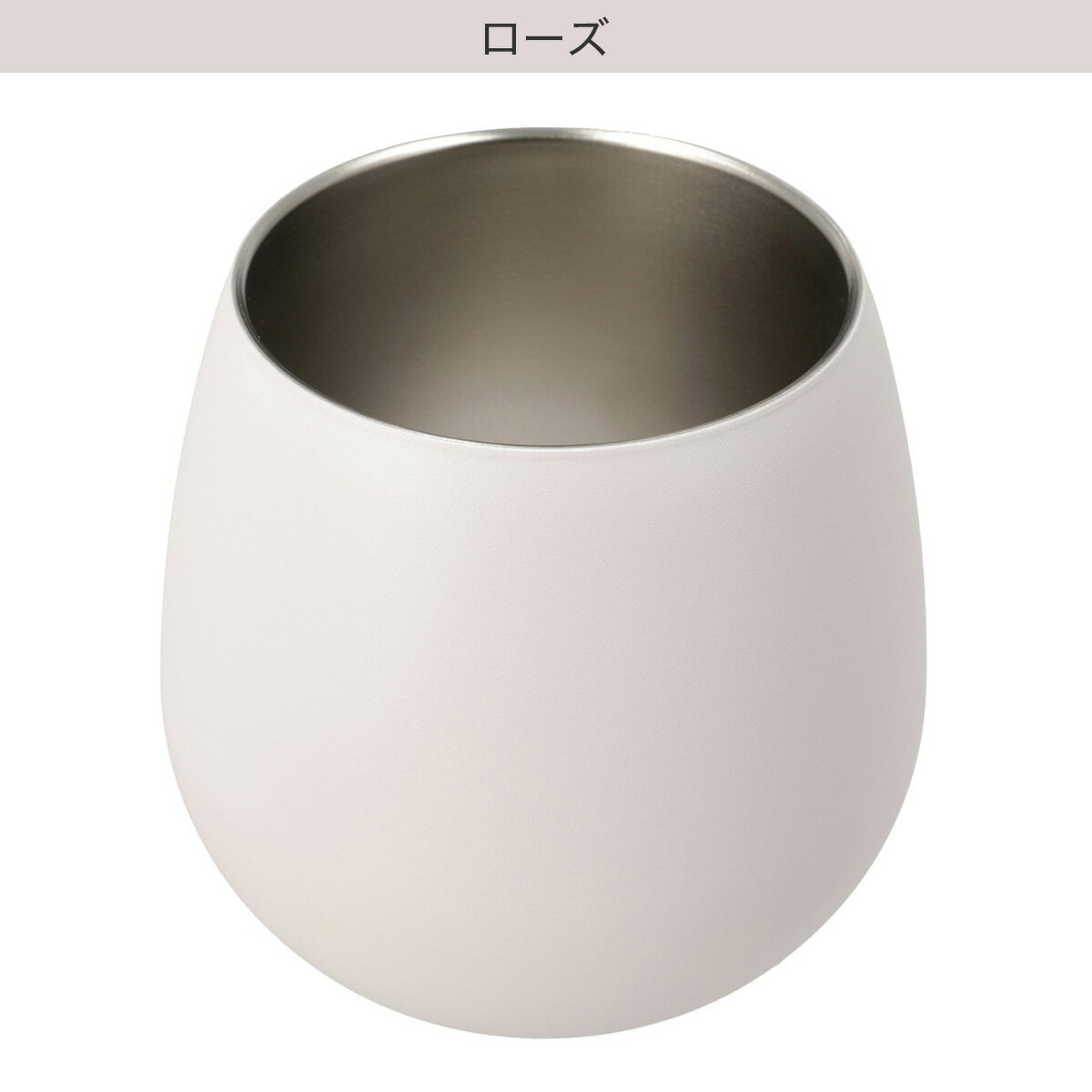 まあるいステンレスタンブラー(250mL)