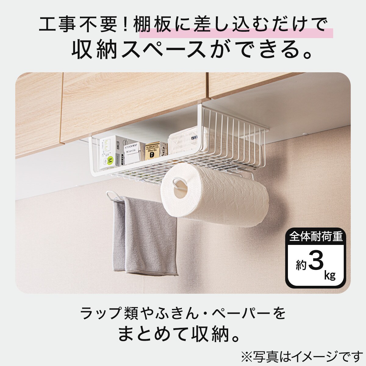 吊り戸棚バスケットフック付き(FLAT ホワイト)