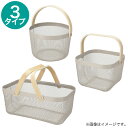 ハンドルバスケット (モカ)【玄関先迄納品】 デコホーム(3)
