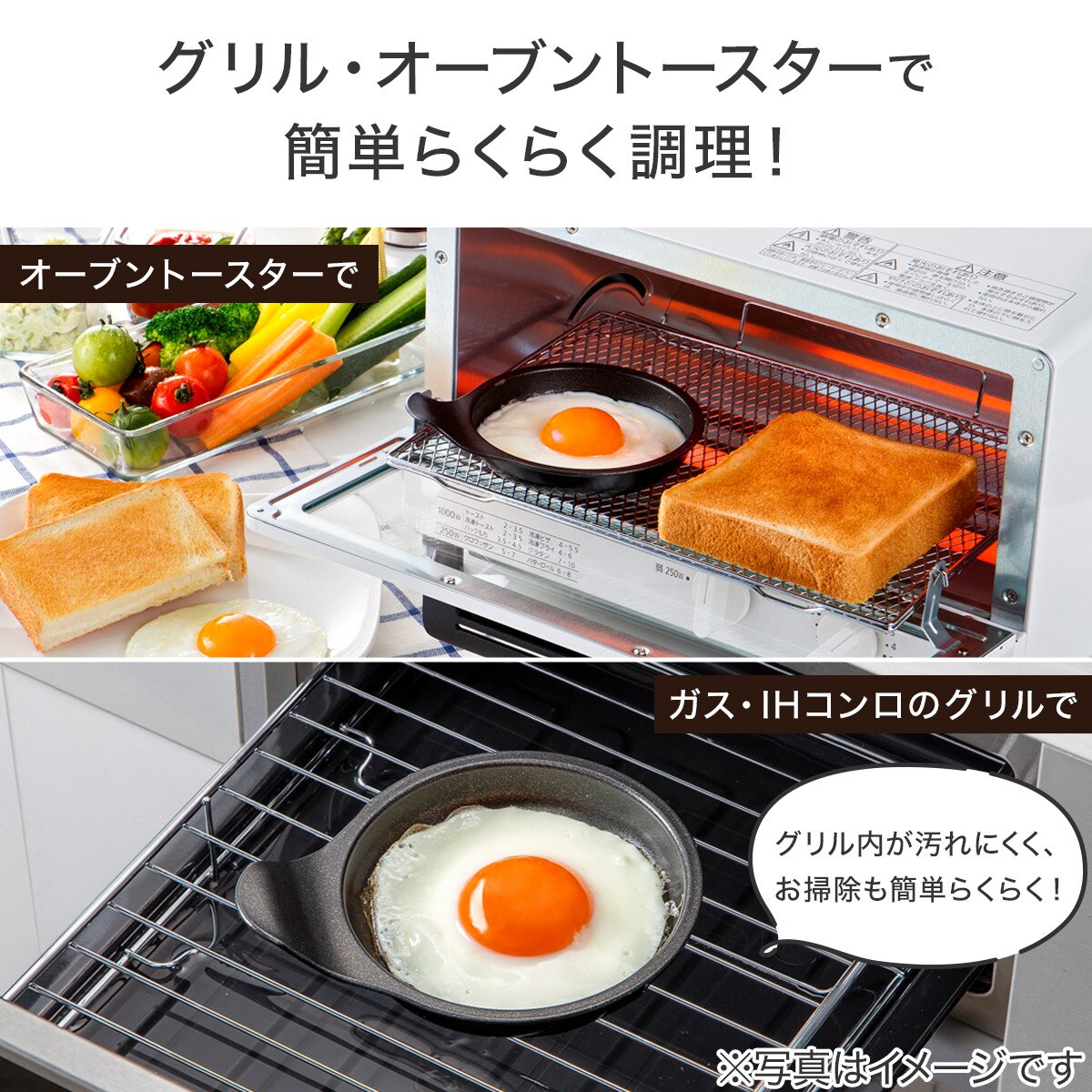 オーブントースター目玉焼きプレート 2