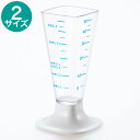 大さじ小さじ計量カップ【玄関先迄納品】