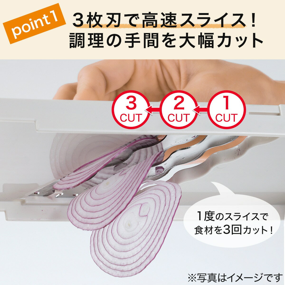 軽い切れ味の3枚刃キャベツスライサー