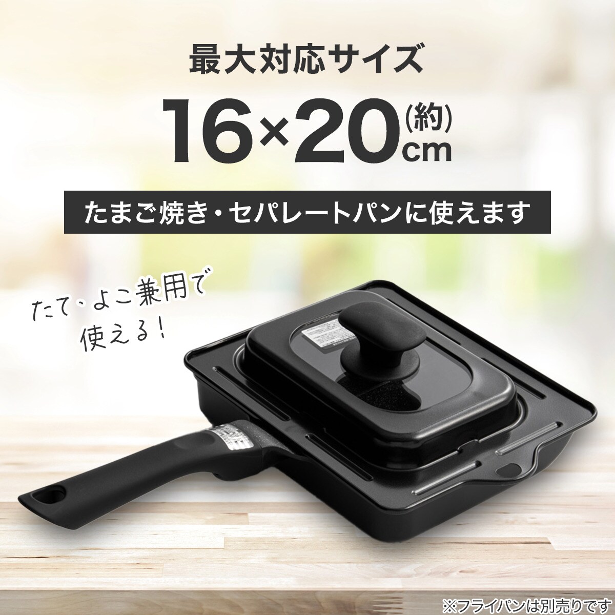 角型フライパンカバー 16×20cm(KY036)