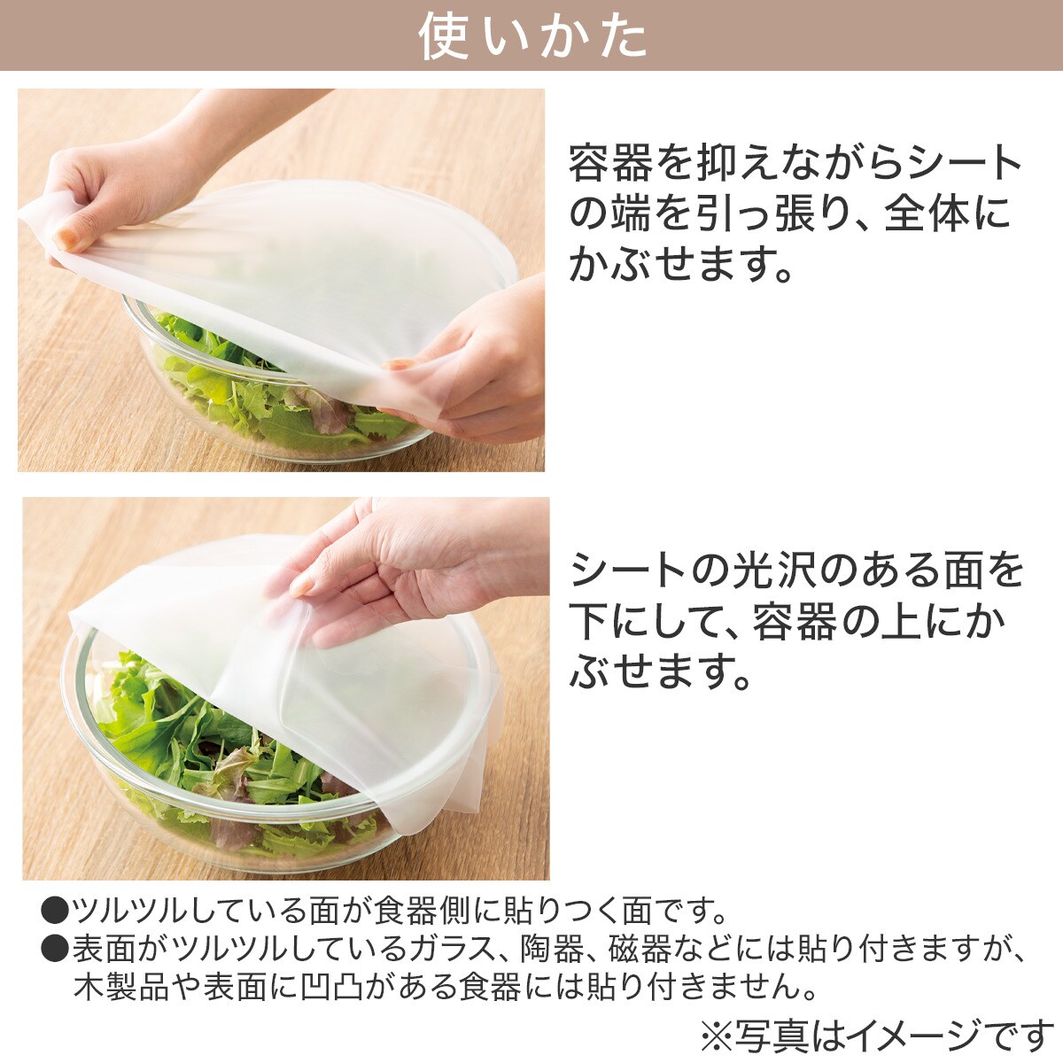 シリコンラップ2P (30×30cm)