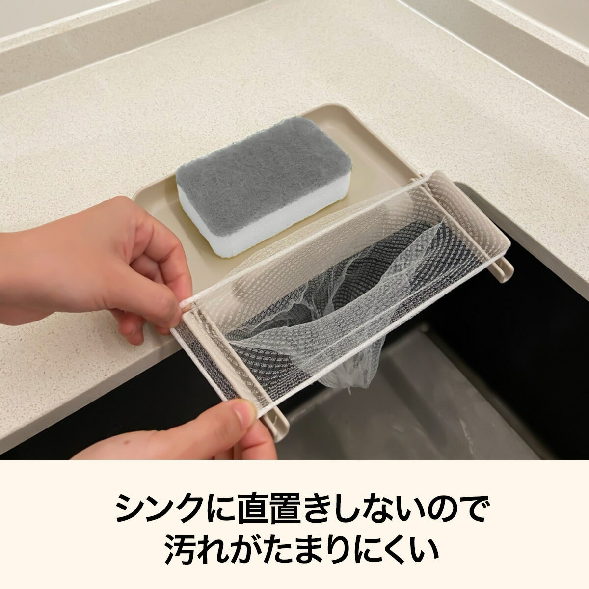 たためる水切りネット用ホルダー モカ(PL013)　  デコホーム