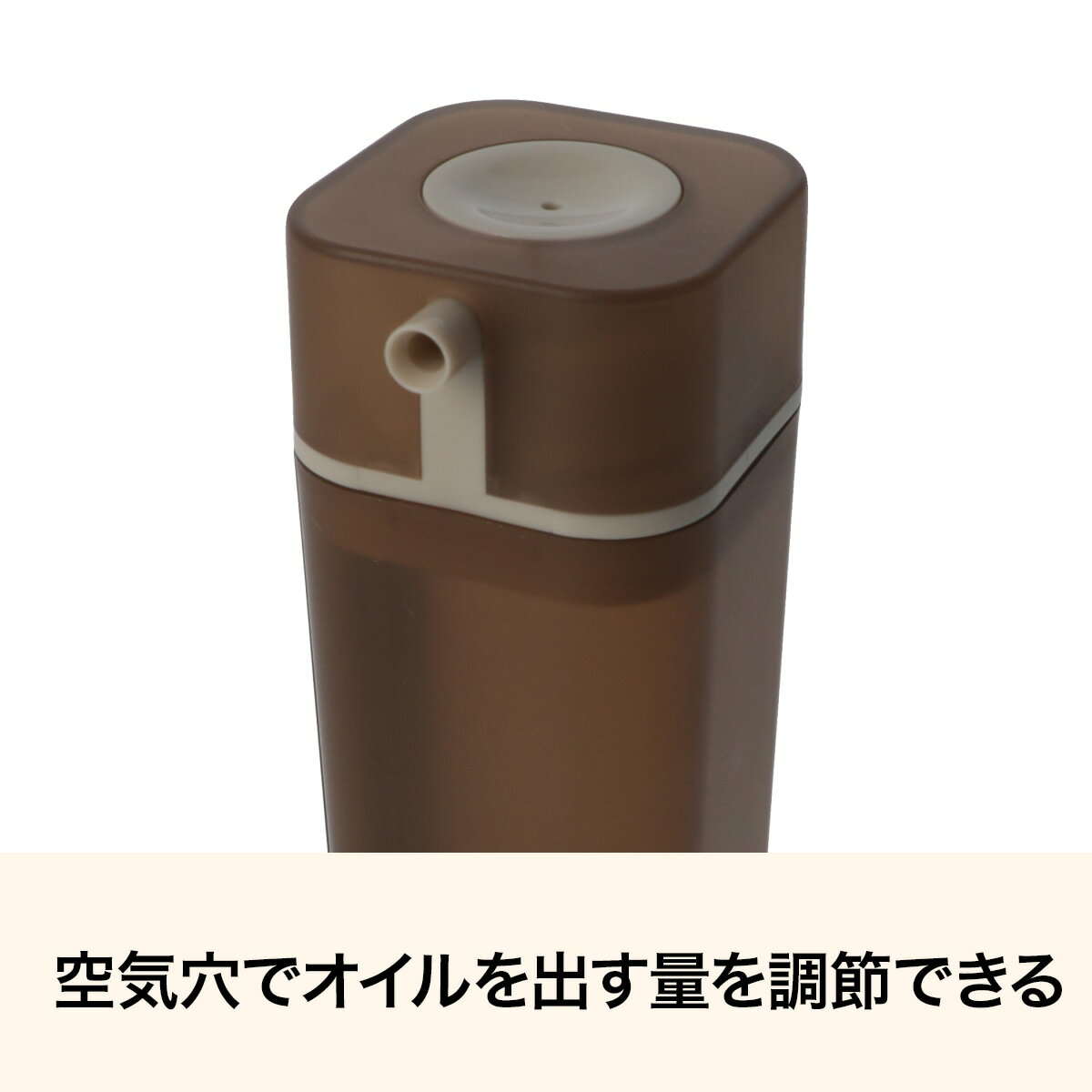マグネットオイルボトル100mL(モカ TC007)　  デコホーム