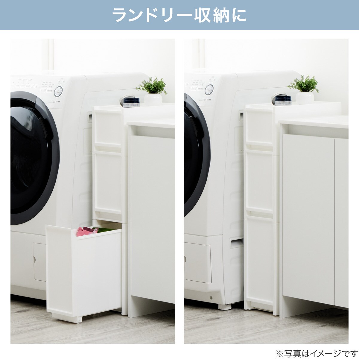 積み重ねできるスリムストッカー(N01)