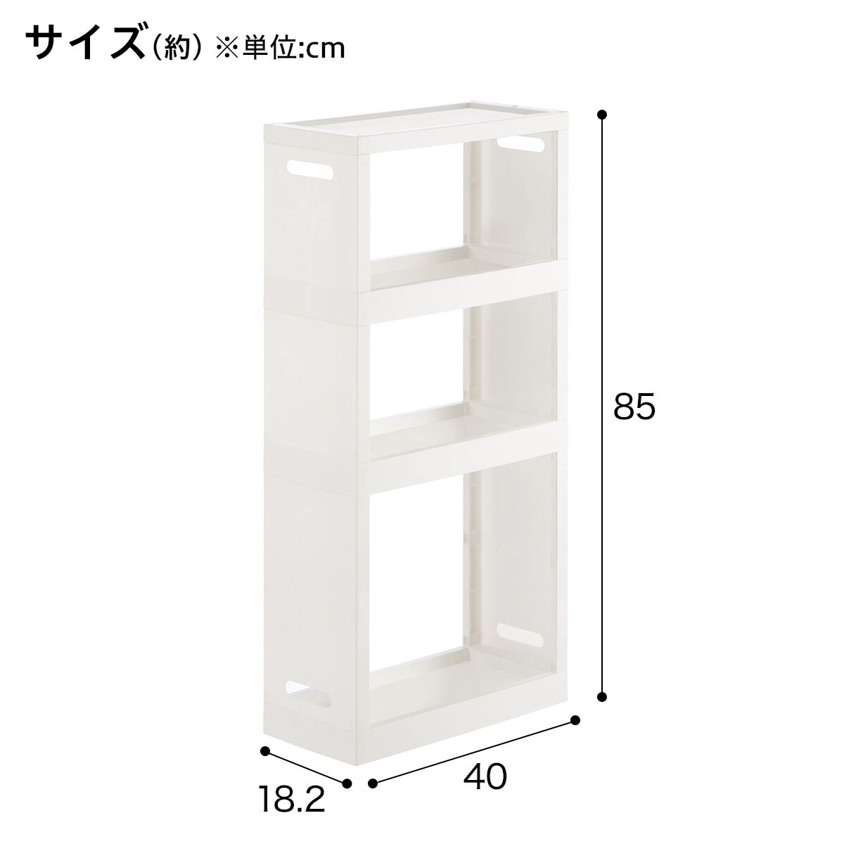 積み重ねできるスリムラック(N01)