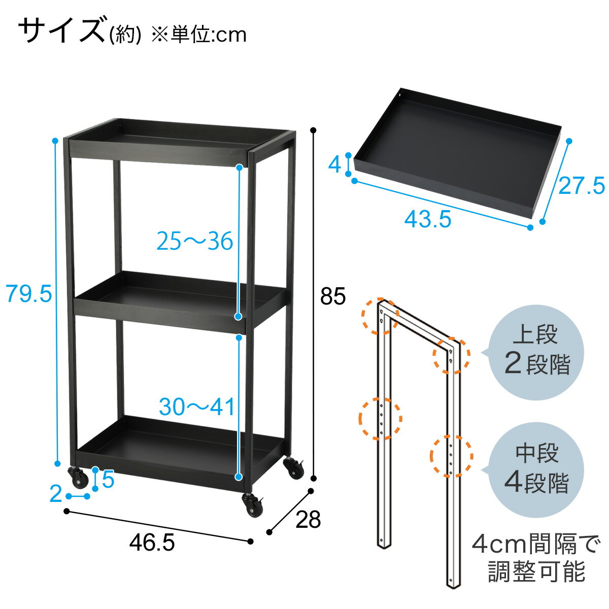 棚がフラットにもなる2wayスチールワゴン(3段 UMー25 ブラック)