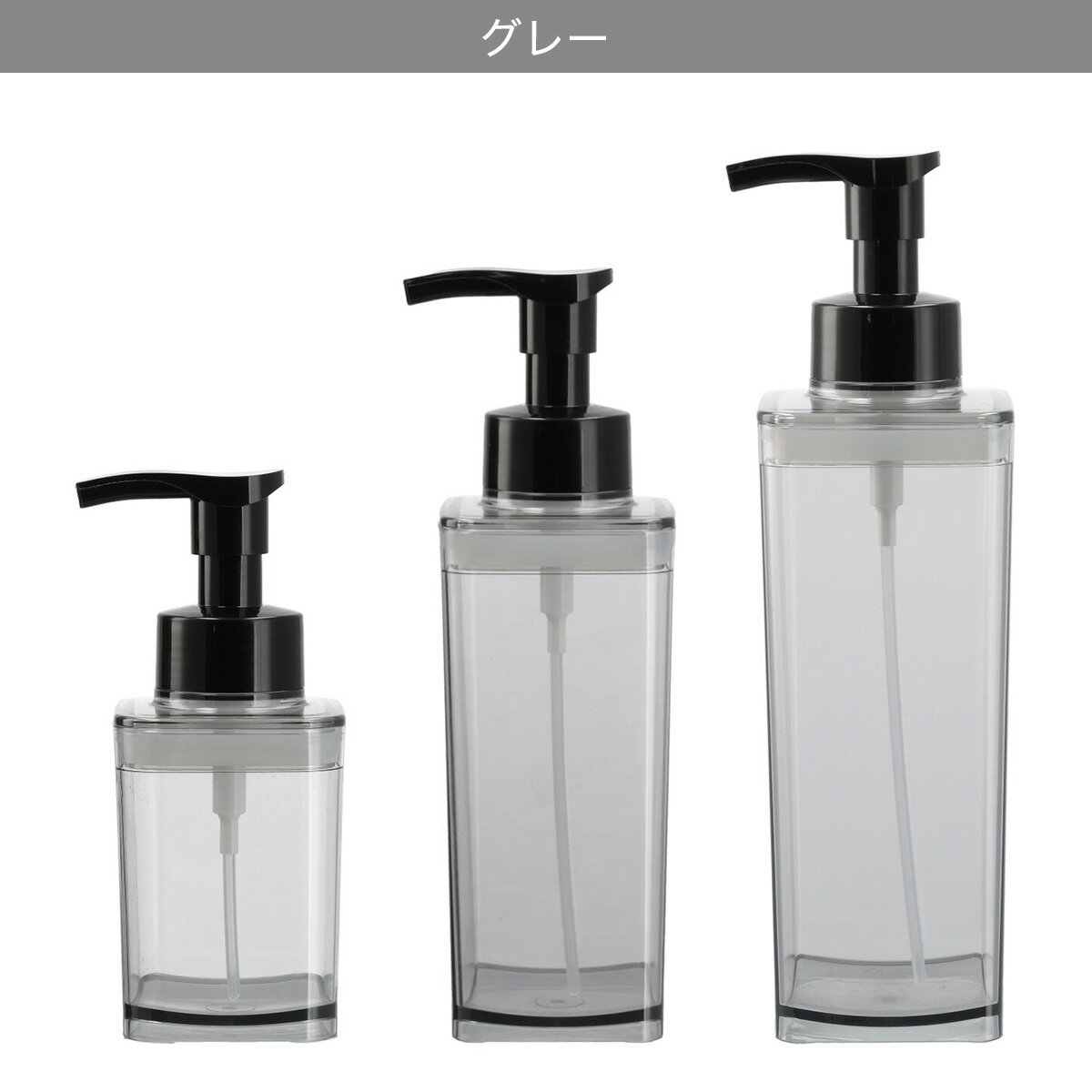 泡ディスペンサー(Nアーバン)　  ホワイト グレー 300ml 550ml 800ml