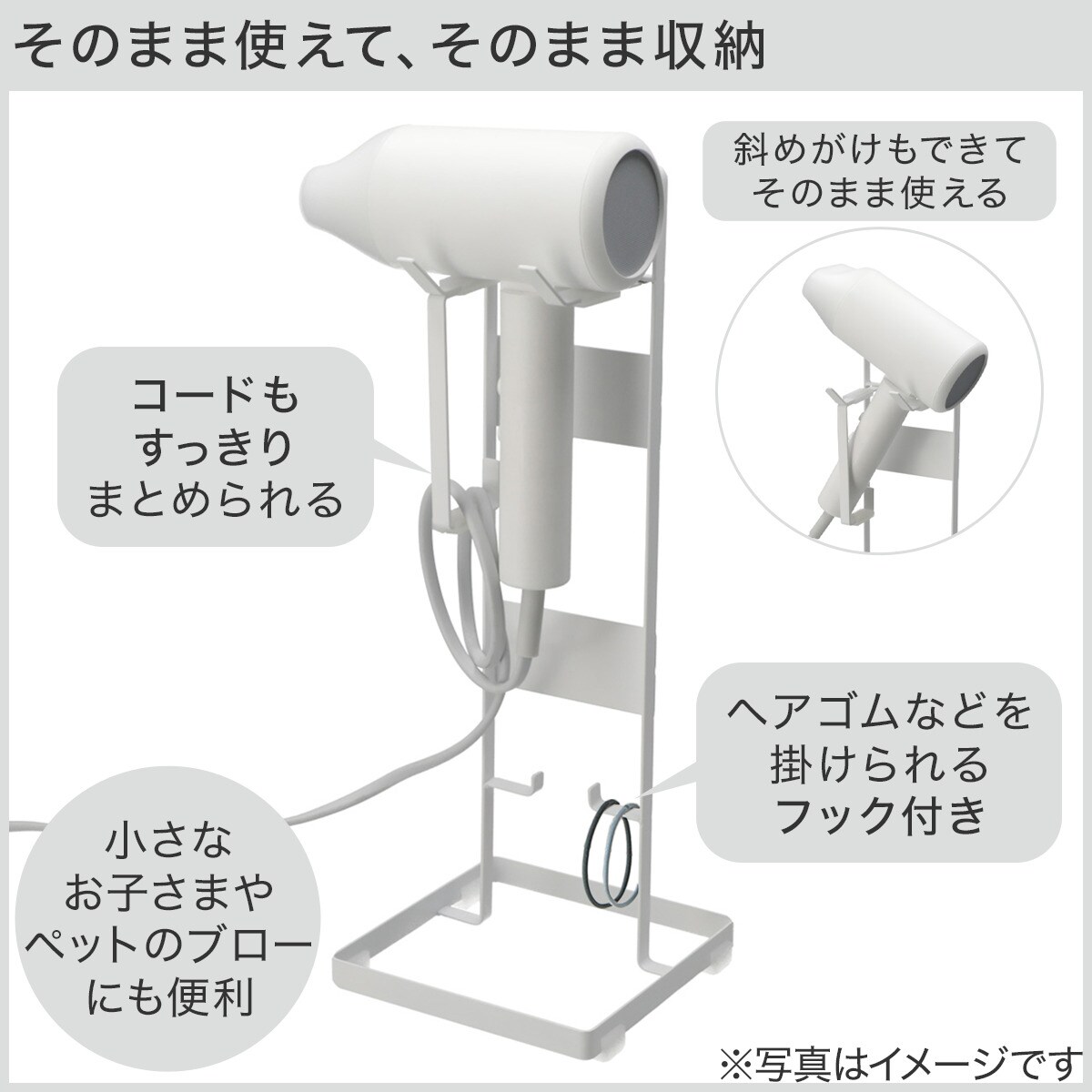 ニトリ ドライヤースタンド（DU04）サムネイル3