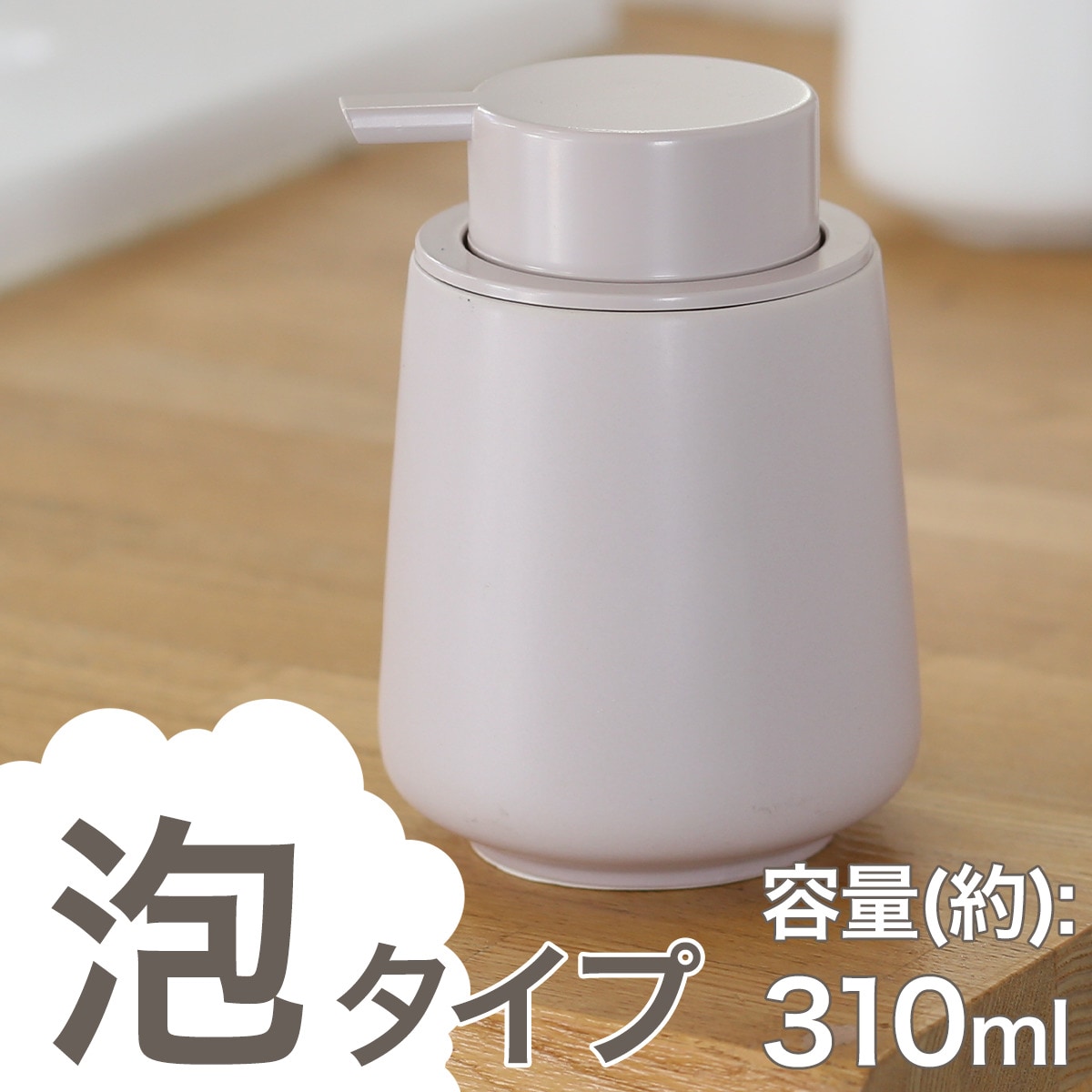 泡タイプ ディスペンサー(WI02)　  デコホーム