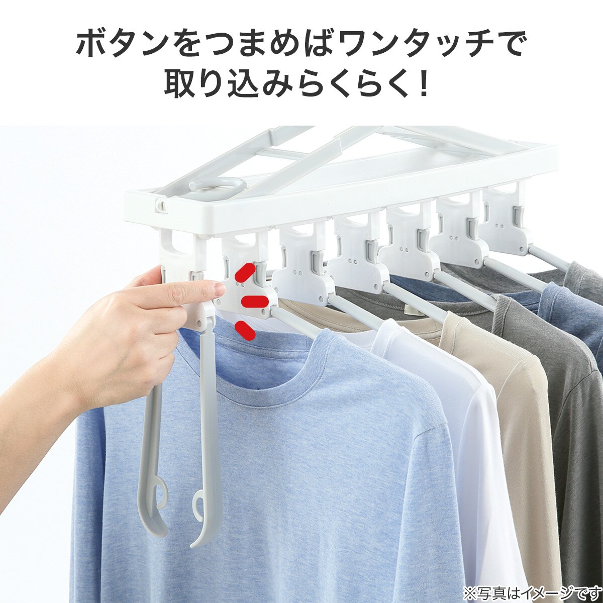 1度にたくさん干せるワンタッチ7連ハンガー(JC01)