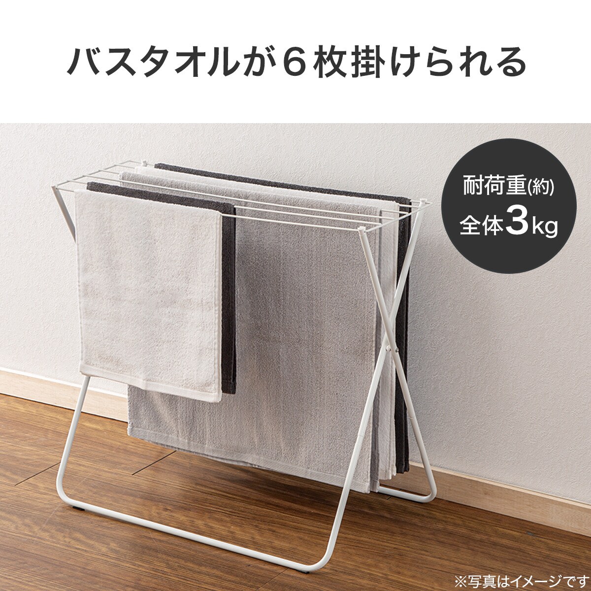 折りたたみバスタオルハンガー(FC10 ホワイト)
