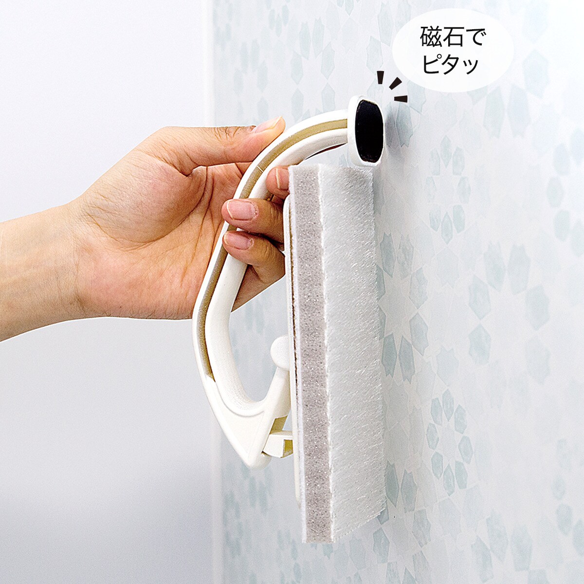 マグネット付き床ブラシ(ホワイト)