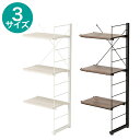 【ワイヤーシェルフ NP専用】 ミドルタイプ棚板付き追加サイドパーツ【玄関先迄納品】