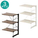 【ワイヤーシェルフ NP専用】 ロータイプ棚板付き追加サイドパーツ【玄関先迄納品】