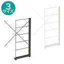 【ワイヤーシェルフ NP専用】 ロータイプ棚板なし追加サイドパーツ【玄関先迄納品】