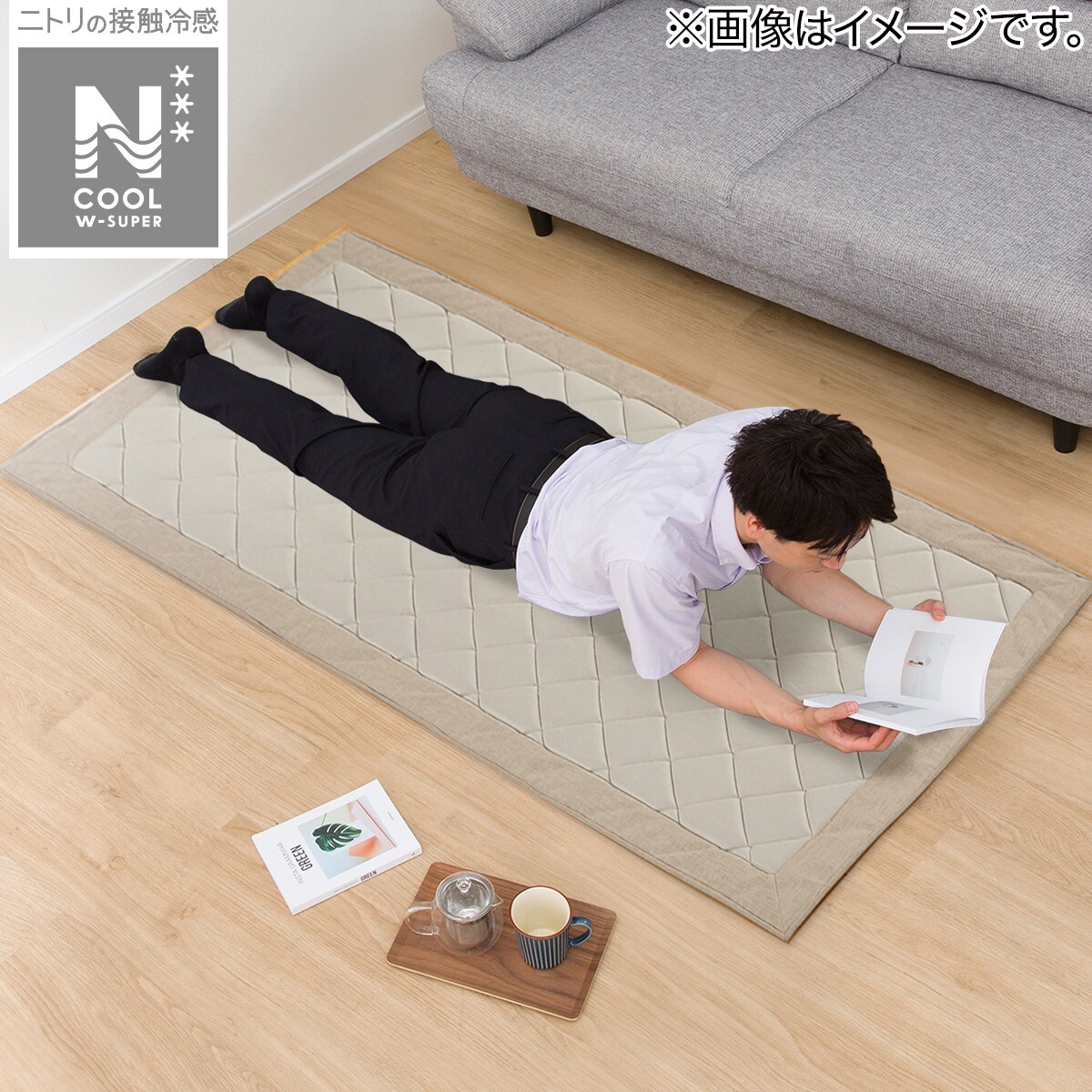 ニトリの15mmウレタン入り 接触冷感+持続冷感+防汚加工ラグ(NクールWSPg GY MX40 95×185)(ラグ・マット)