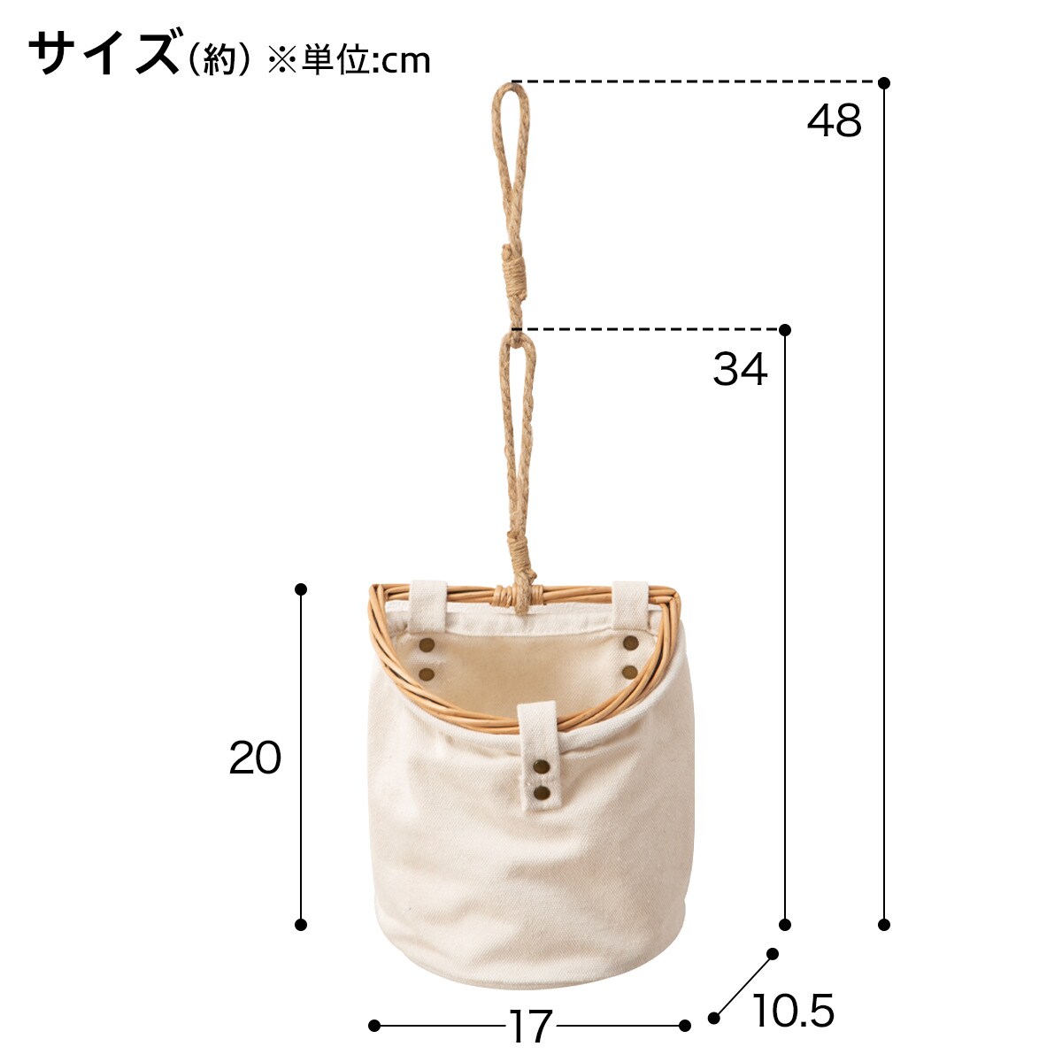 吊り下げ柳小物入れ(ホワイト EY01) 小サイズ 大サイズ