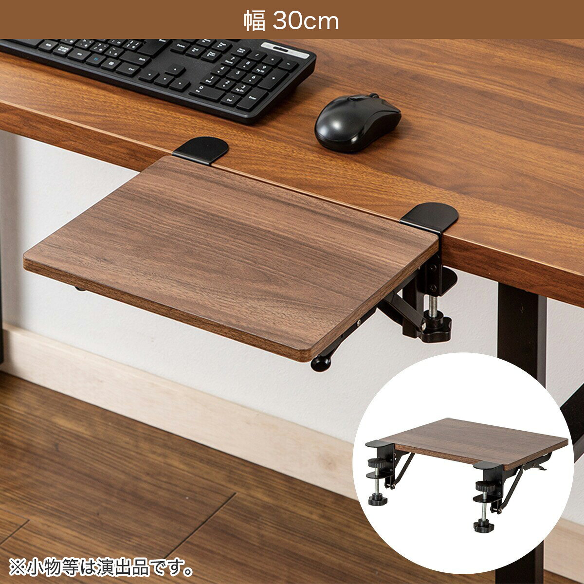 拡張デスク(ミドルブラウン YK01)