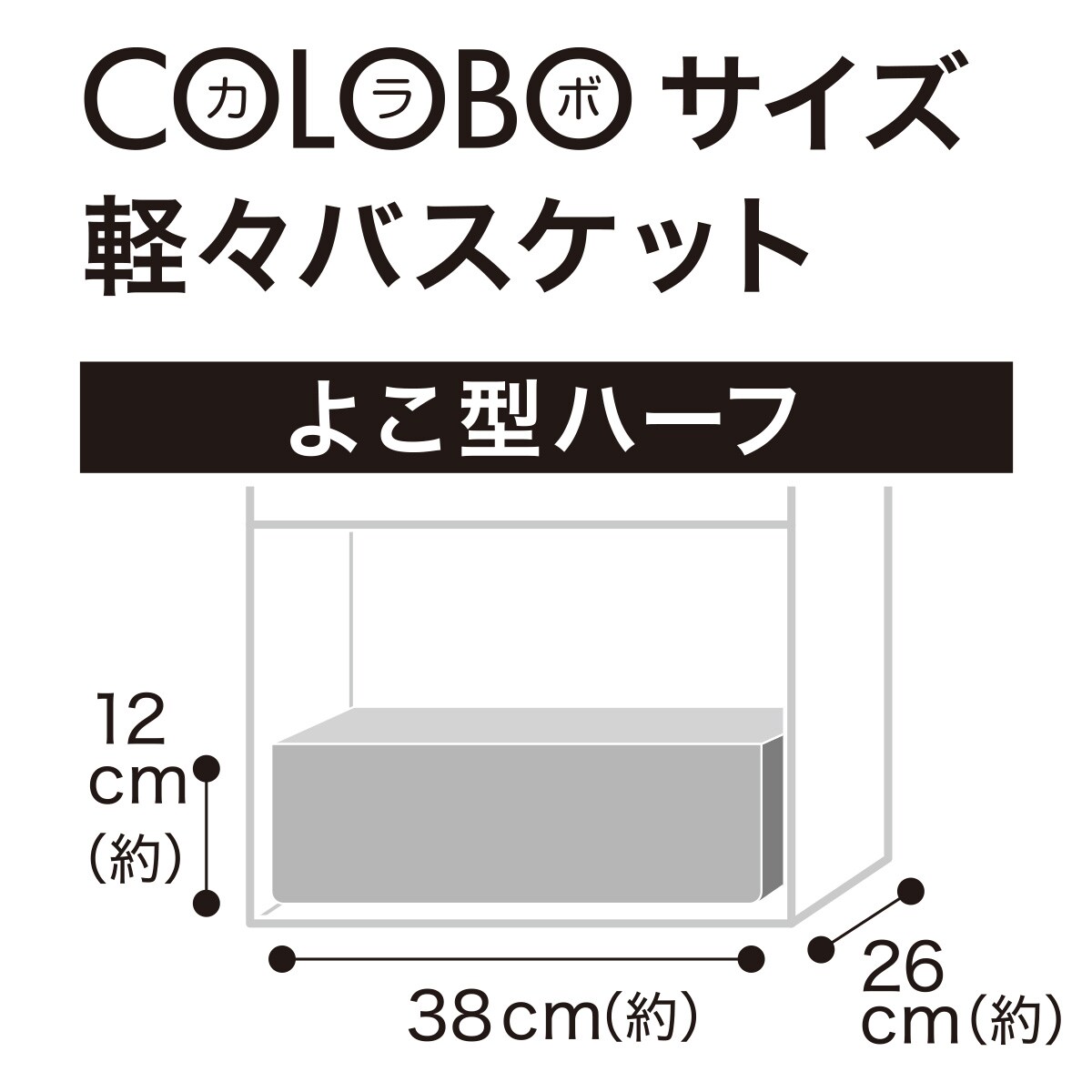 軽々バスケット パインボックス よこ型ハーフ(ナチュラル HP01)