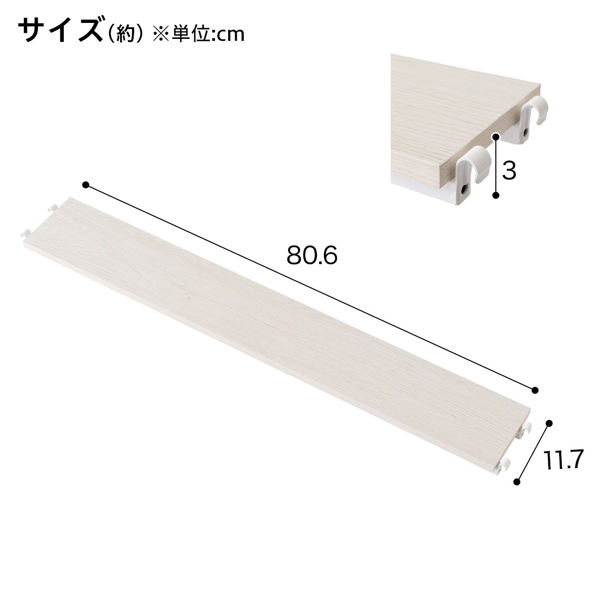 【Nポルダ専用】追加棚板 奥行ハーフ(幅80cm用)