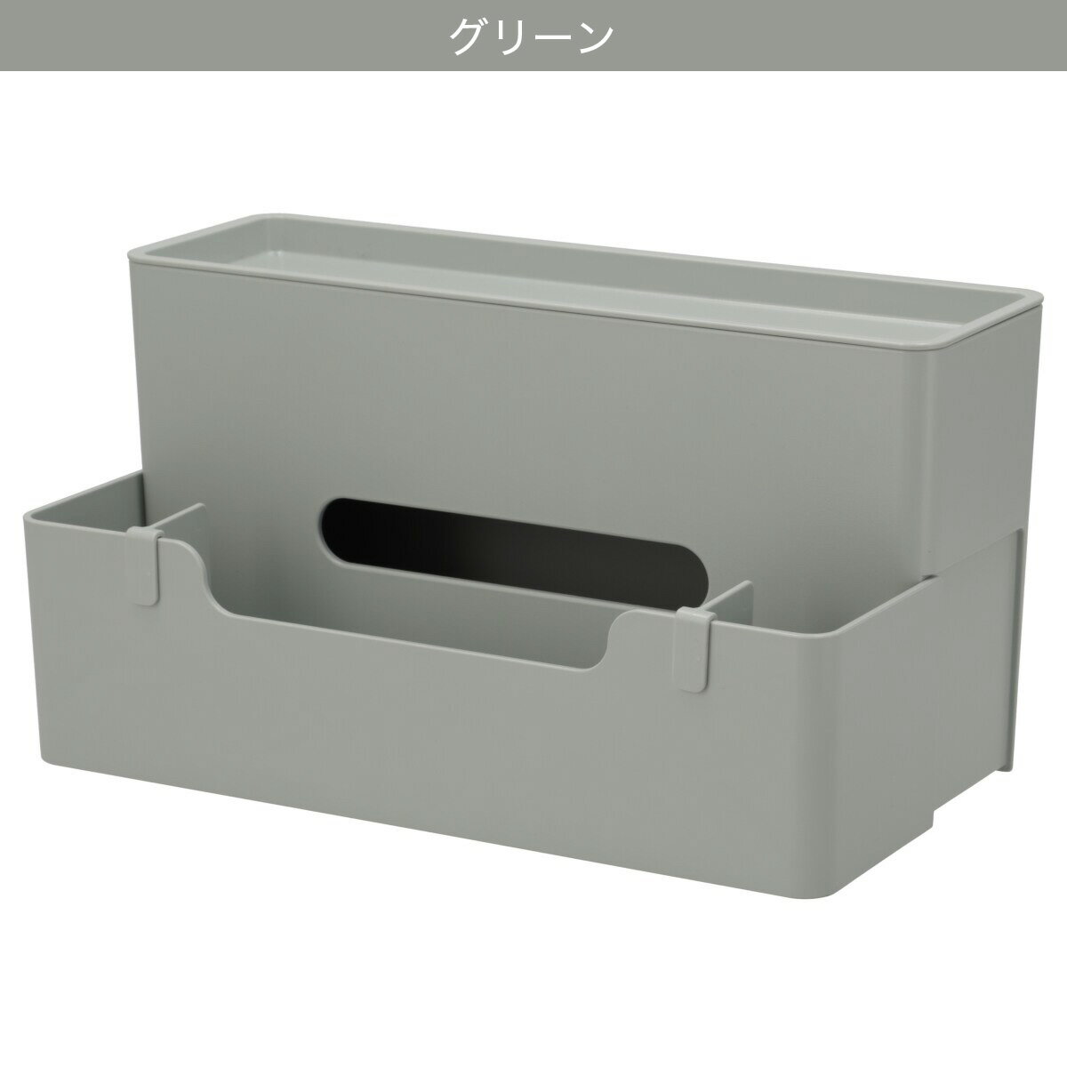 多機能ティッシュケース　  デコホーム