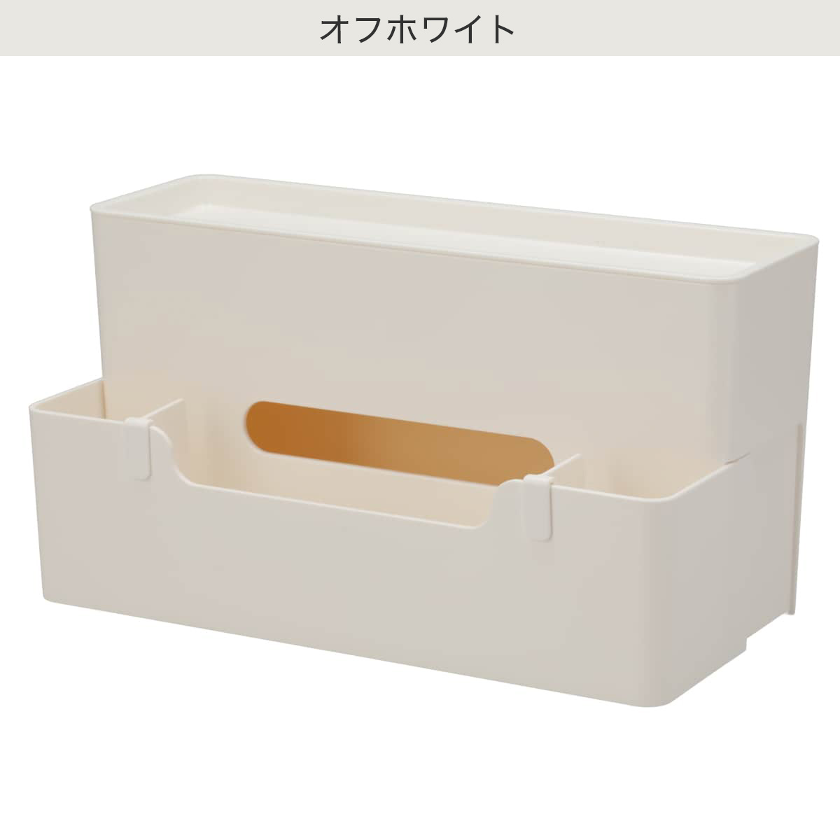 多機能ティッシュケース　  デコホーム