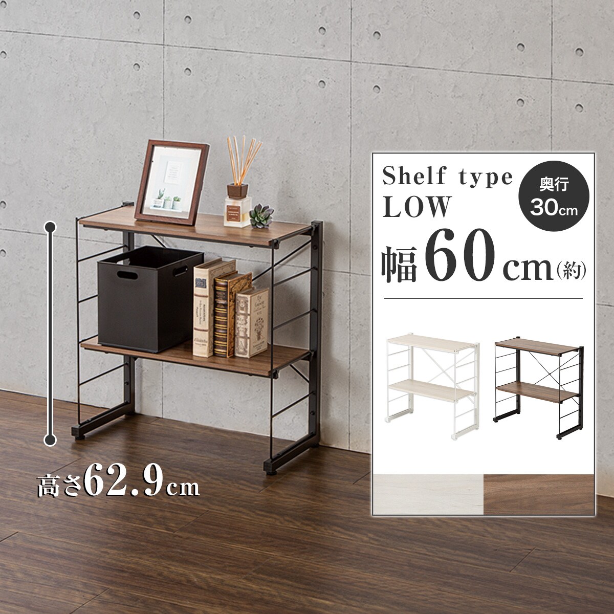 ワイヤーシェルフ NP ロータイプ(幅60cm)