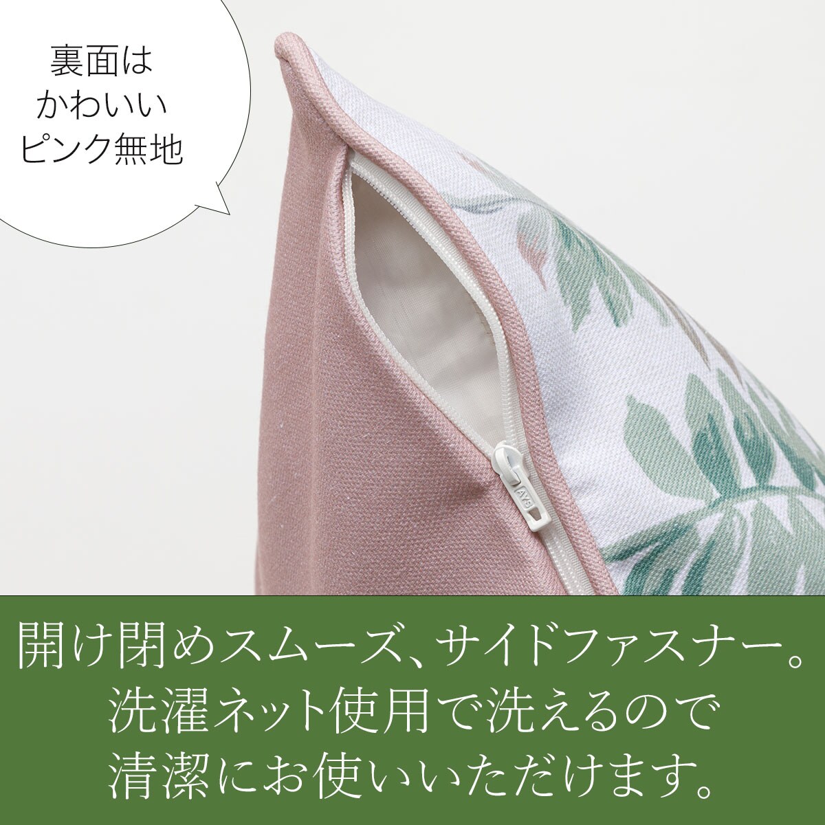 クッションカバー 45×45cm(シダ CS2501)