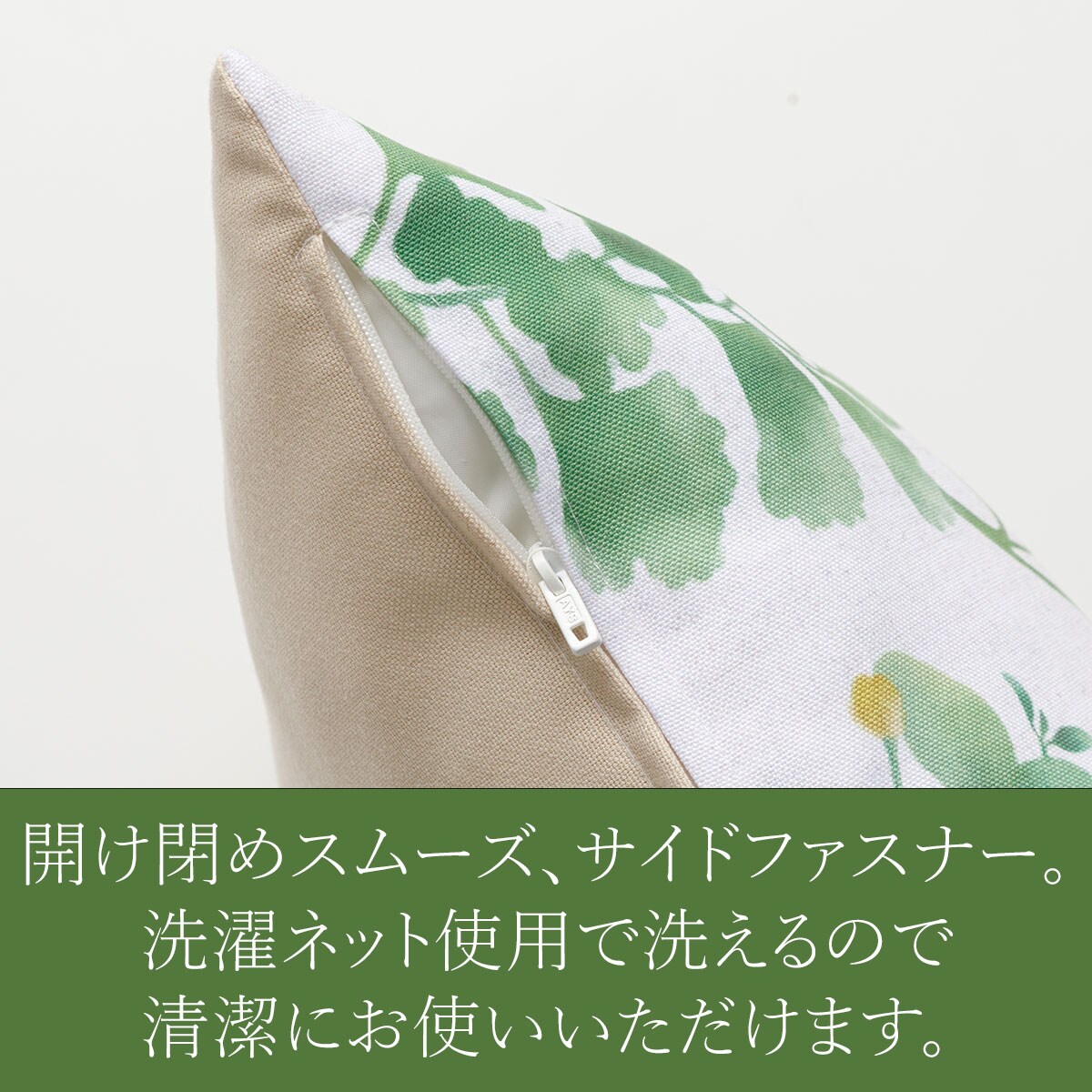 クッションカバー 45×45cm(リーフ LF2501)