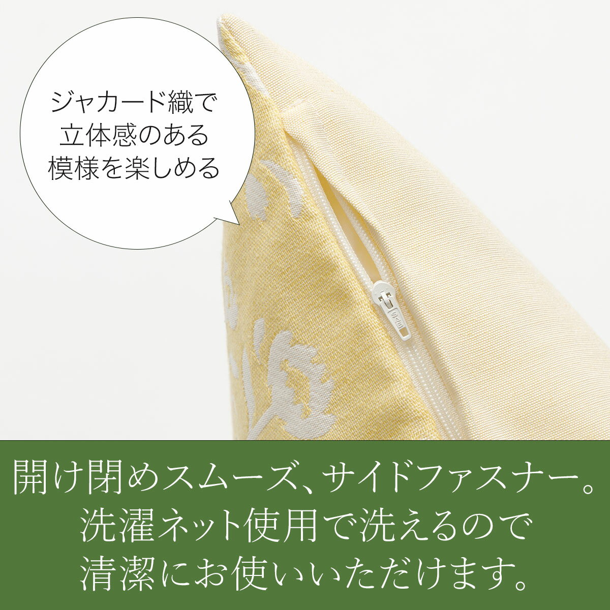 クッションカバー 45×45cm(ジャガード JQ2501)