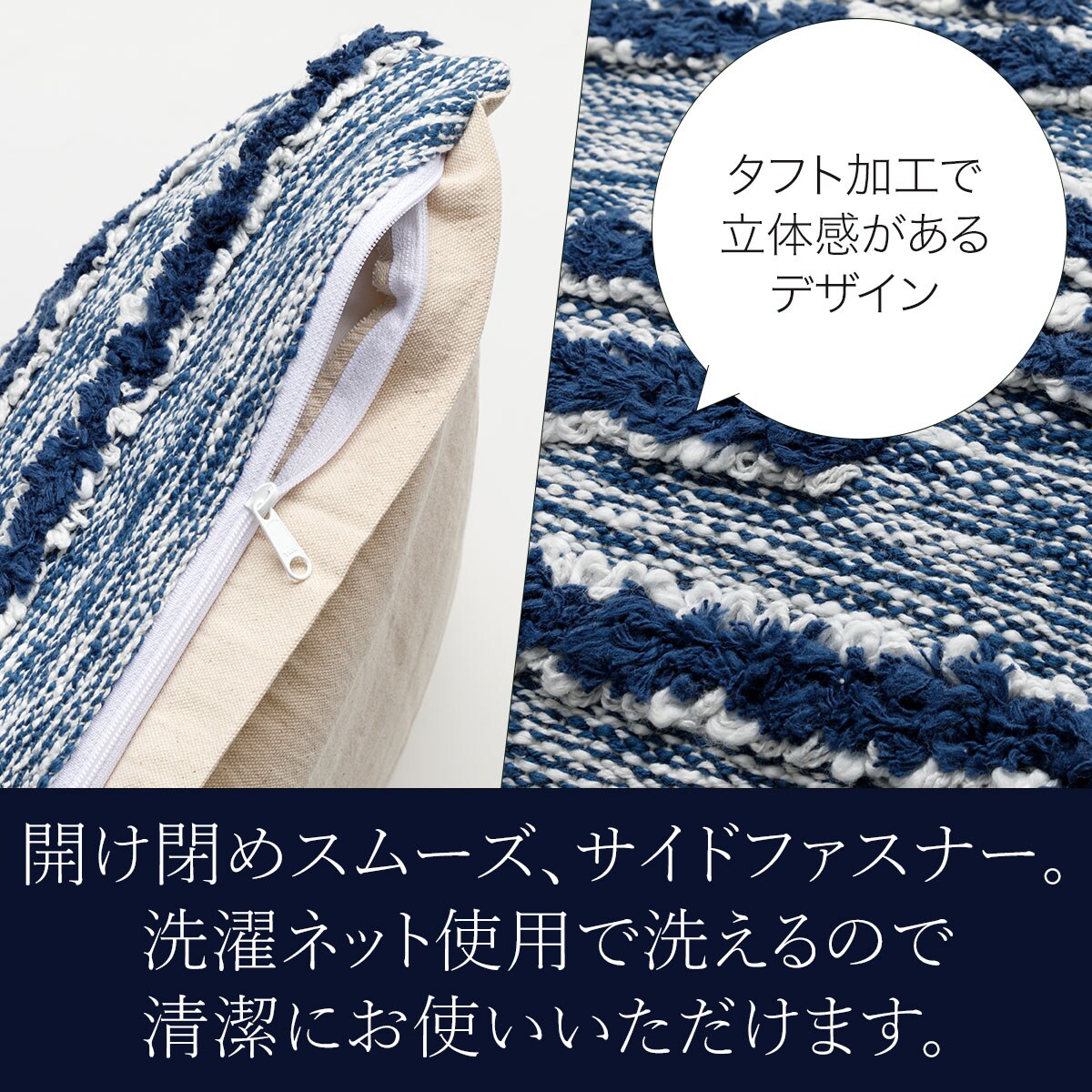 クッションカバー 45×45cm(タフトジオTG2501 BL)