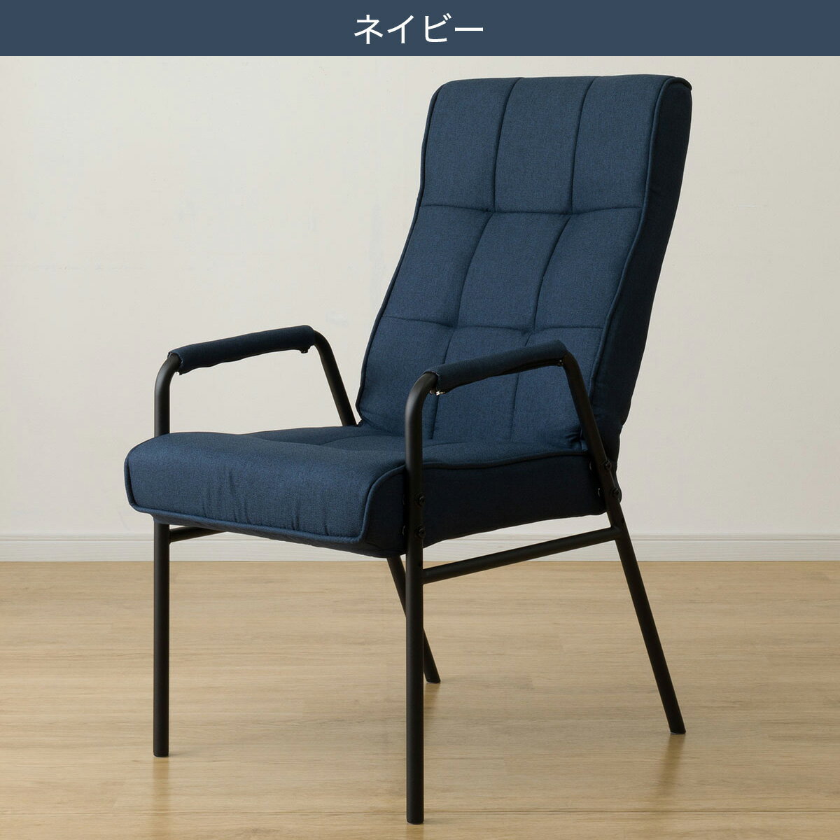 ハイバック高座椅子(EC001)