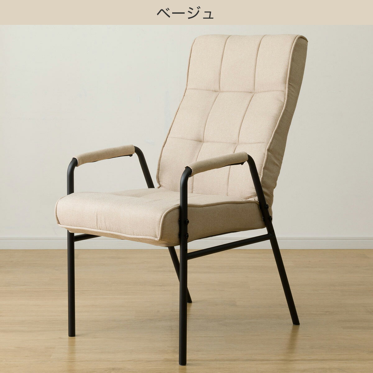 ハイバック高座椅子(EC001)