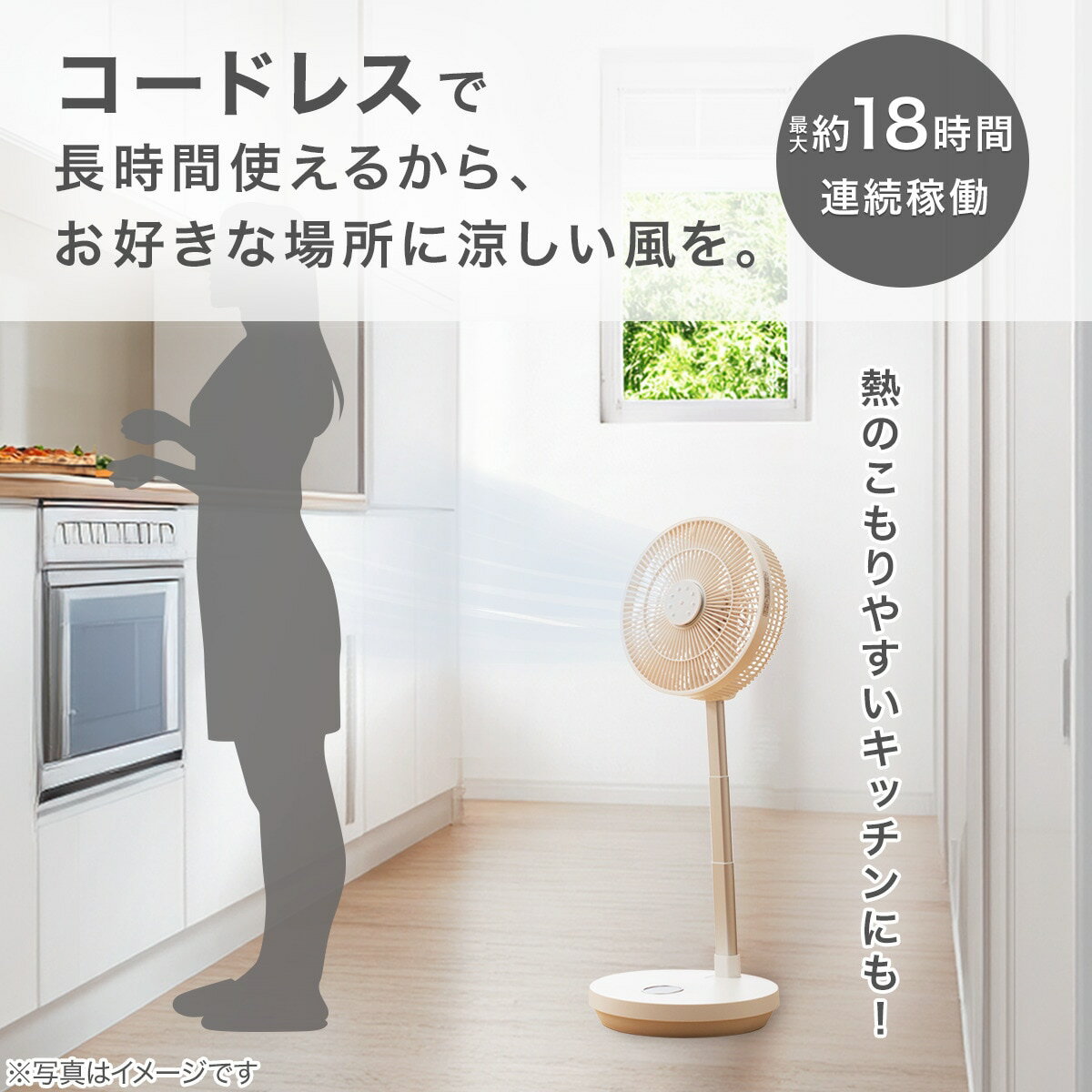 コードレス DCモーターコンパクト収納 扇風機(FD01NC)【玄関先迄 コードレス DCモーターコンパクト収納 扇風機(FD01NC)【玄関先迄