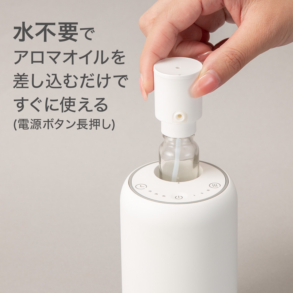 ネブライザー式アロマディフューザー(AR03)　【玄関先迄納品】 ニトリ