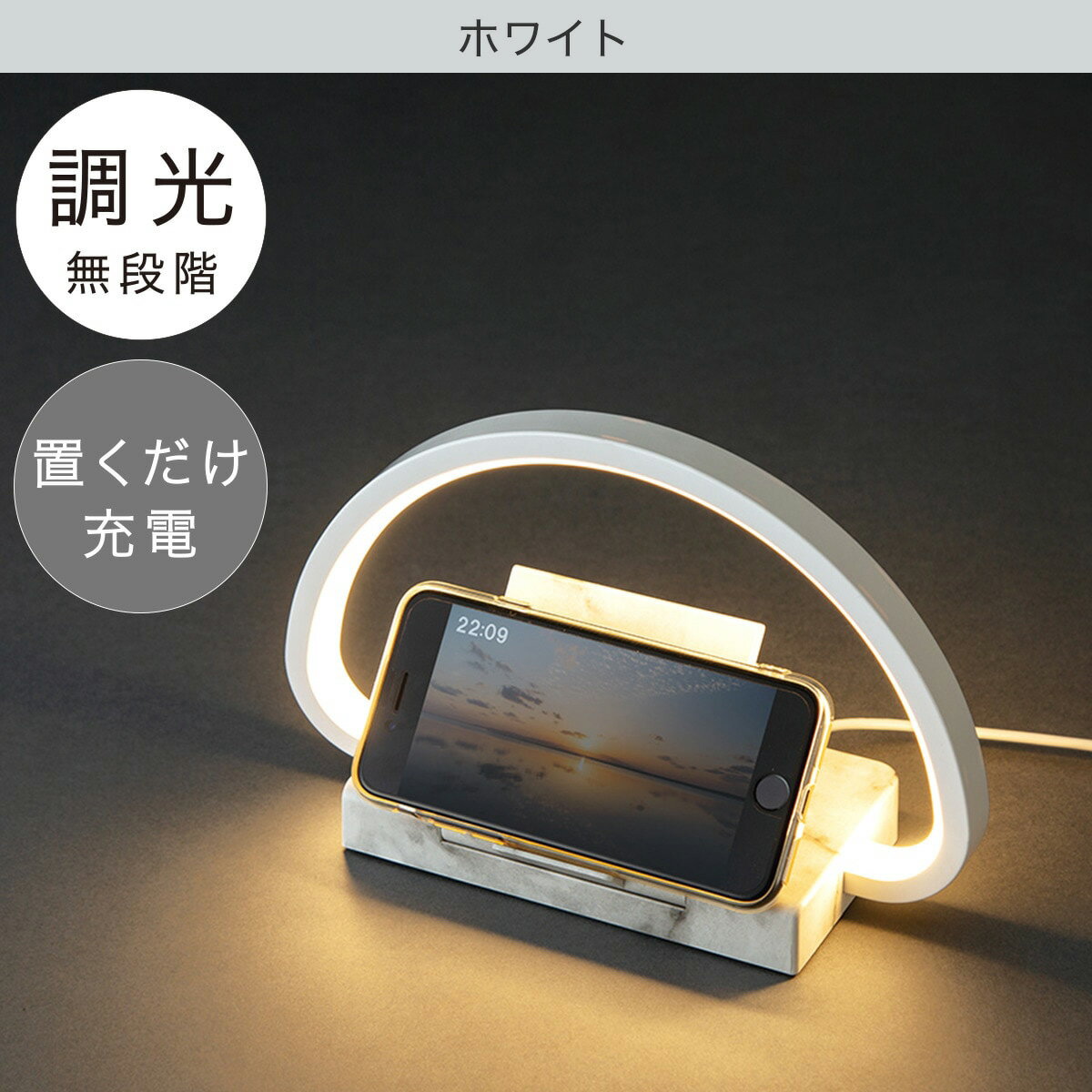 コードレス充電付きテーブルランプ(YP-ZSTG3)