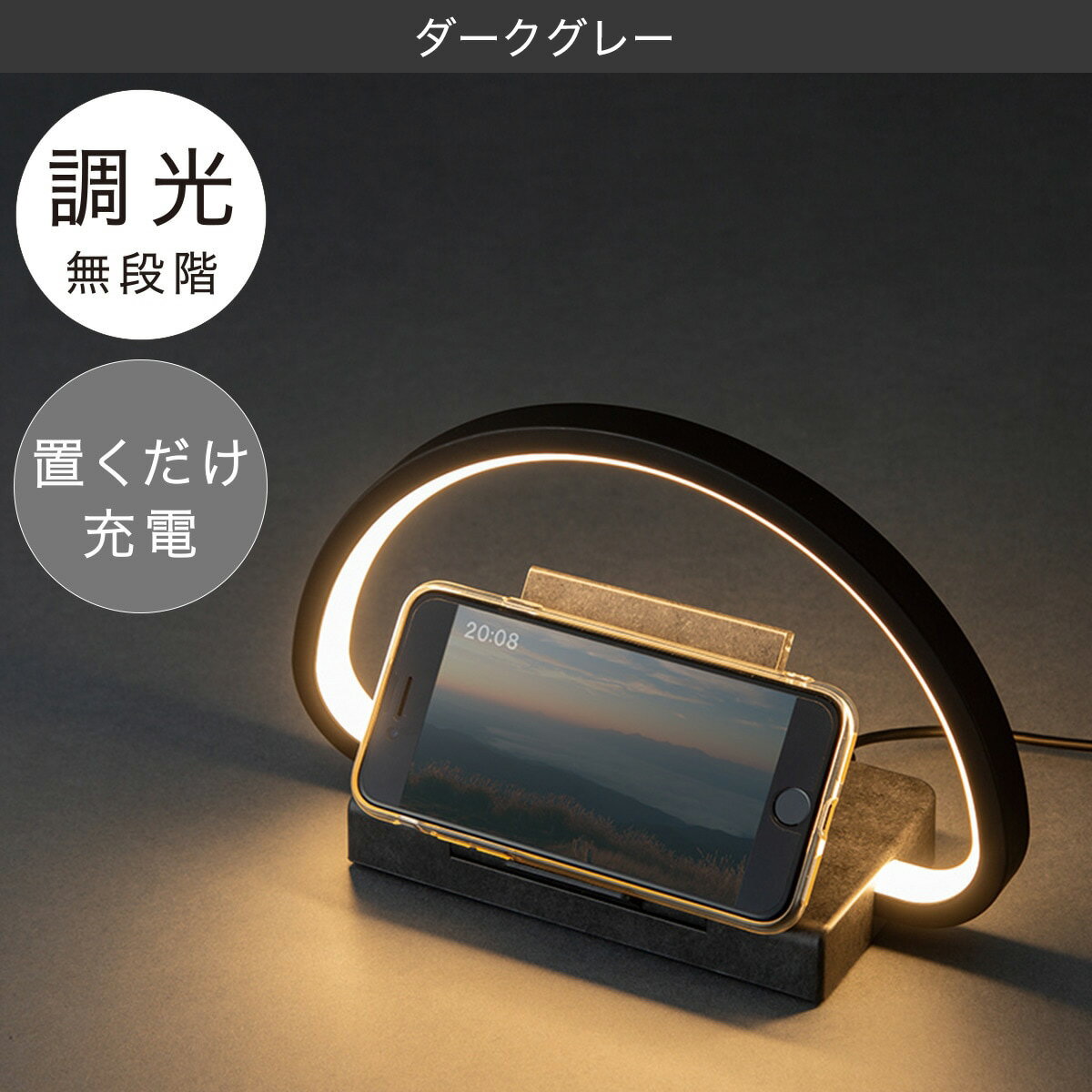 コードレス充電付きテーブルランプ(YP-ZSTG3)