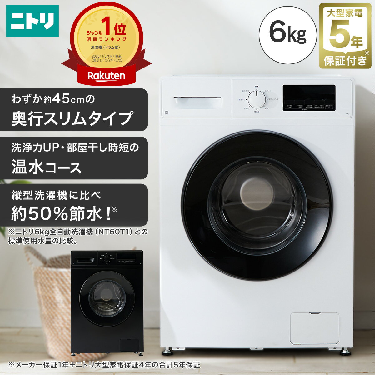 楽天市場】洗濯機(洗濯容量(kg)5.1 ~ 6.0kg)(生活家電 楽天市場】洗濯機(洗濯容量(kg)5.1 ~ 6.0kg)(生活家電