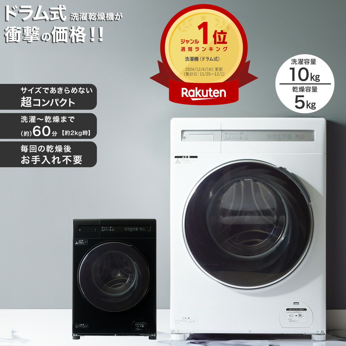 買ってよかった洗濯機|一人暮らし向けで乾燥機付きなどの人気 買ってよかった洗濯機|一人暮らし向けで乾燥機付きなどの人気